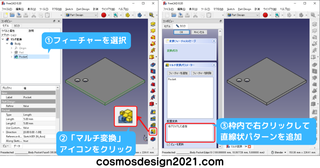 FreeCAD-modeling37-マルチ変換