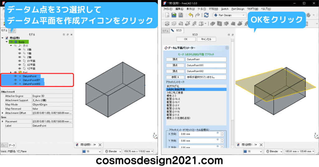 FreeCAD-練習問題-問1-03無限平面