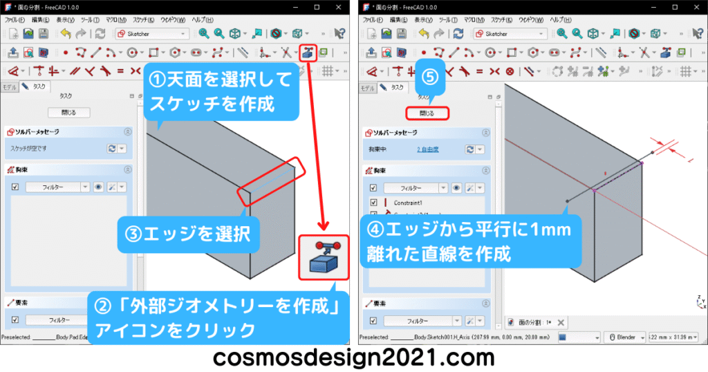 FreeCAD-FEM26-面の分割用スケッチ