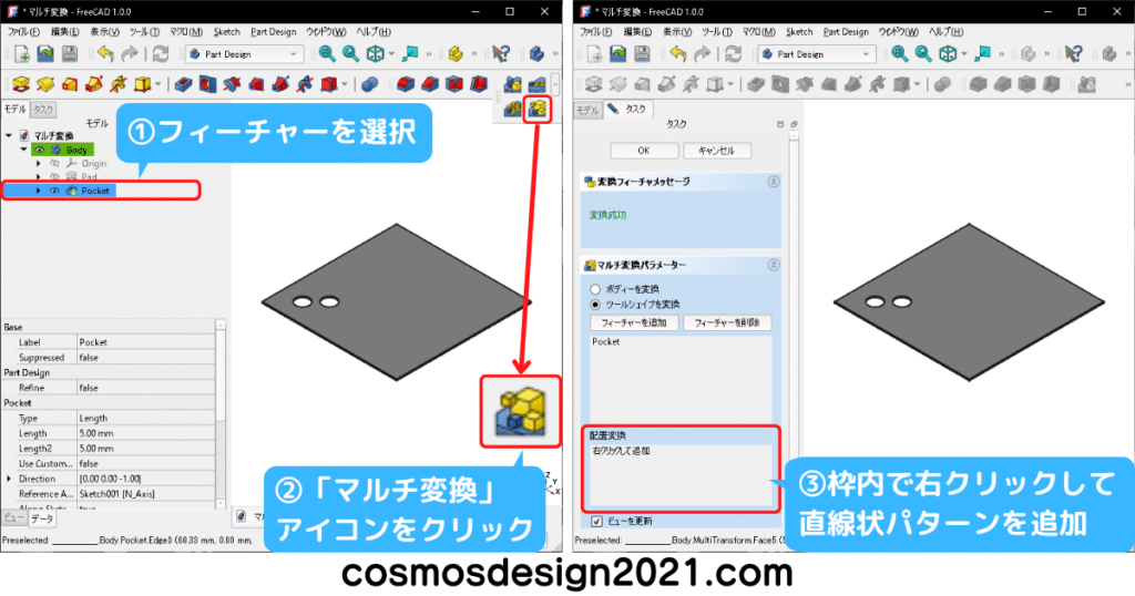 FreeCAD-modeling35-マルチ変換