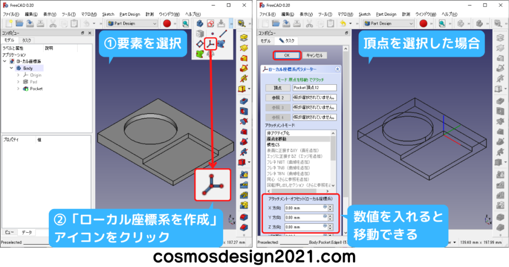 FreeCAD-modeling52-ローカル座標系作成