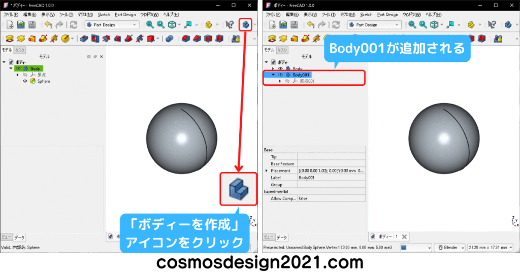 FreeCAD-modeling47-ボディーを作成