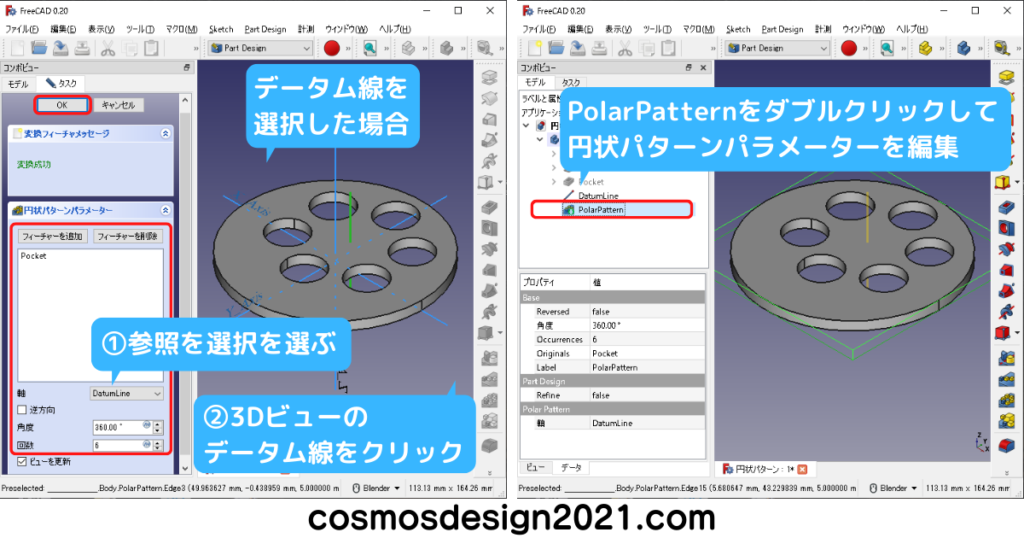 FreeCAD-modeling36-円状パターン編集