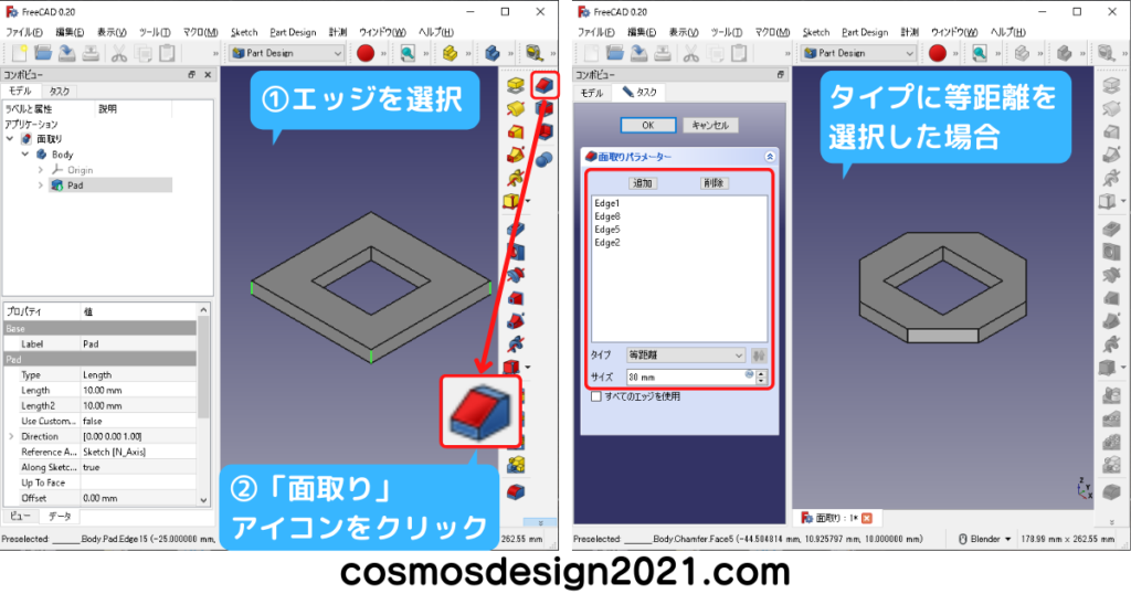 FreeCAD-modeling41-面取り