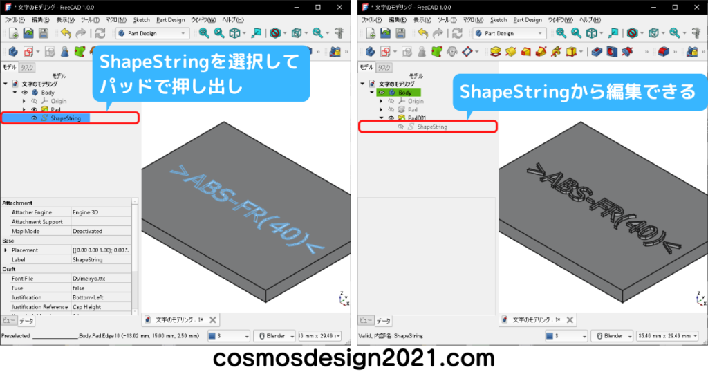 FreeCAD-PartDesign15-文字立体