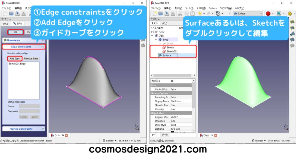 FreeCAD-Surface02-フィル編集