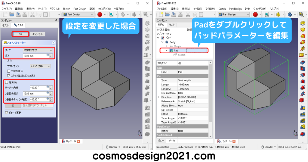 FreeCAD-modeling08-パッド編集