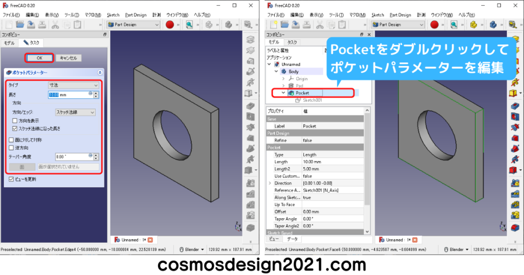 FreeCAD-modeling19-Pocket編集