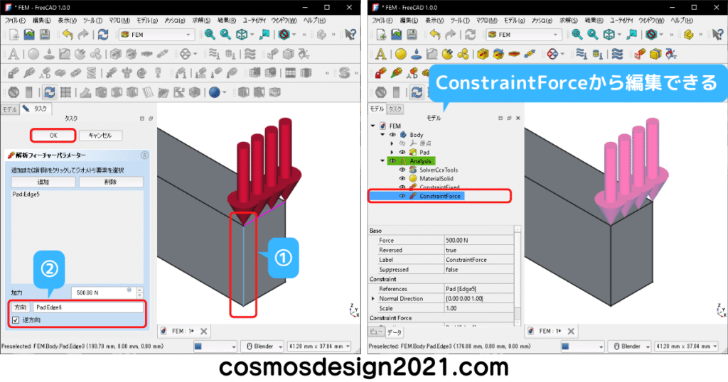 FreeCAD-FEM06-荷重拘束決定