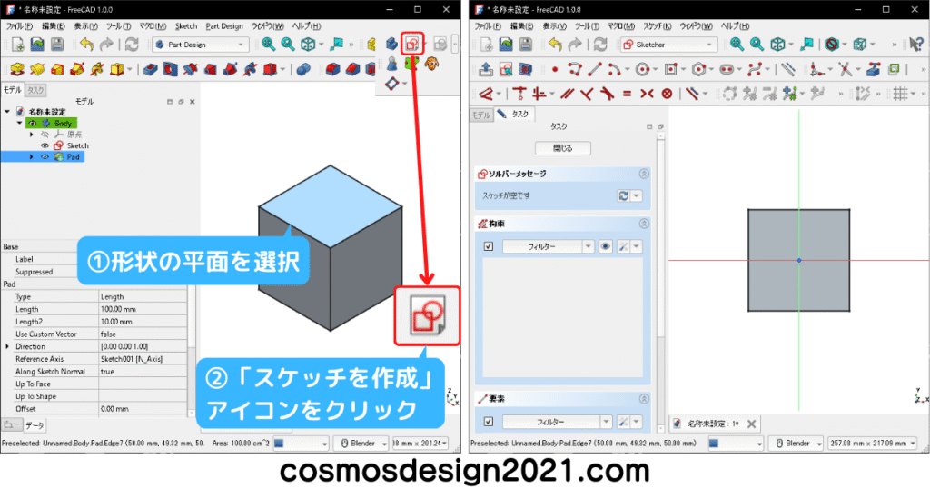 FreeCAD-PartDesign10-形状の平面