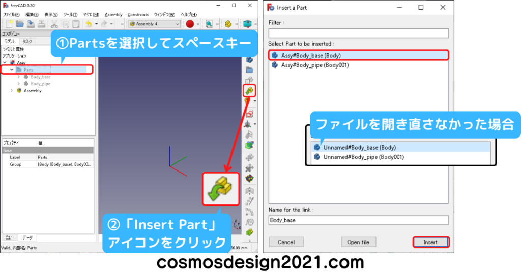 FreeCAD-Assembly08-部品のリンクを挿入