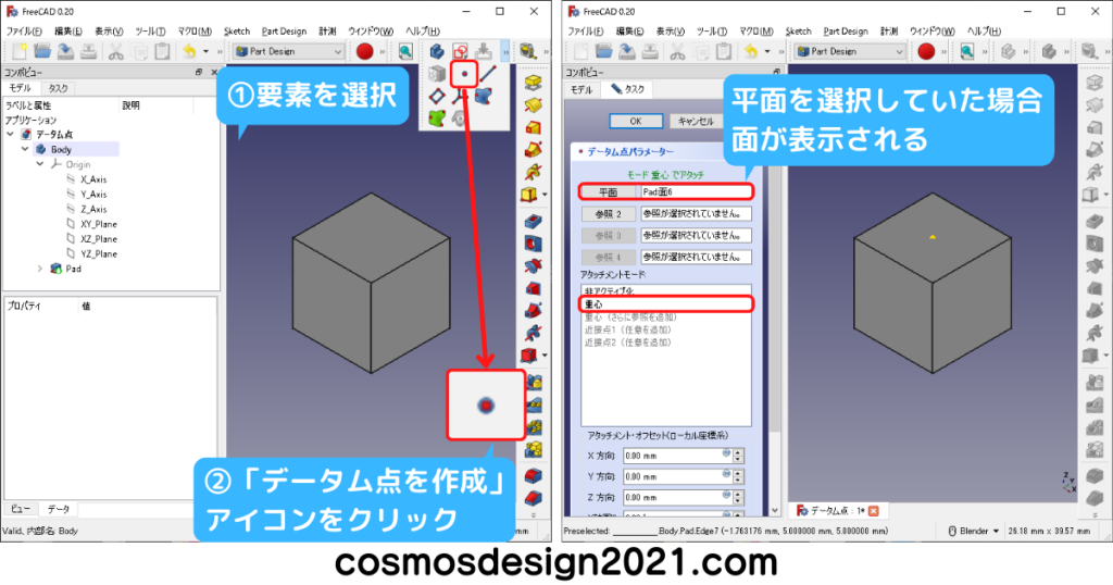 FreeCAD-modeling46-データム点