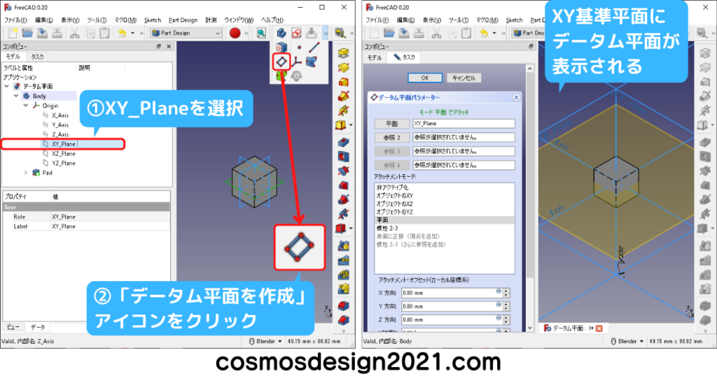 FreeCAD-modeling50-データム平面作成