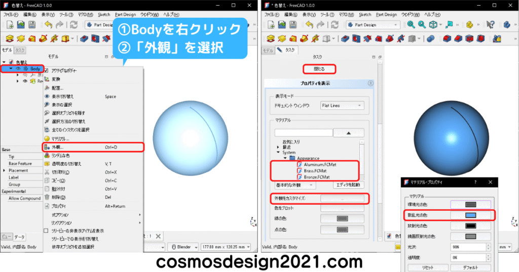FreeCAD-PartDesign16-色替え