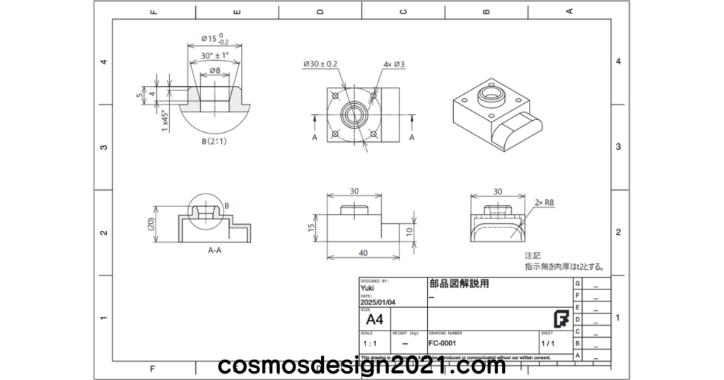 FreeCAD-使い方-07部品図