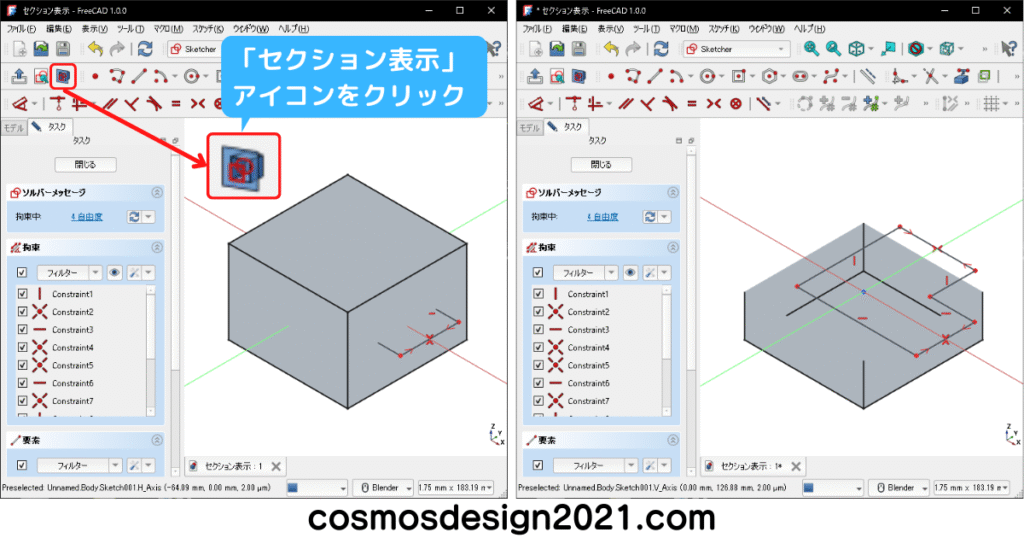 FreeCAD-PartDesign12-セクション表示