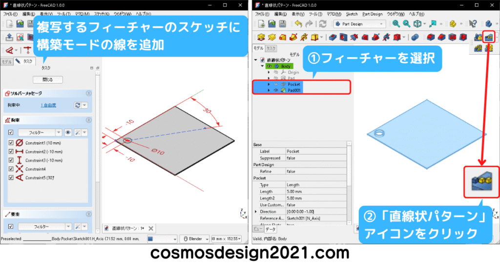 FreeCAD-modeling31-直線状パターン