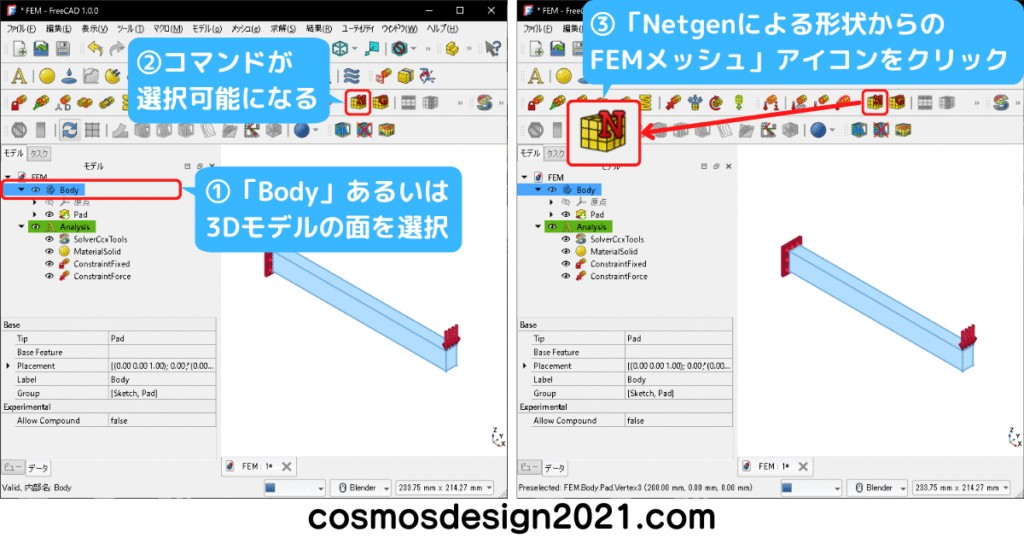 FreeCAD-FEM07-メッシュ選択