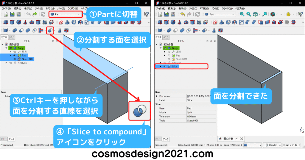 FreeCAD-FEM27-面の分割