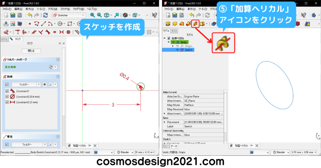 FreeCAD-modeling11-加算Hedlix