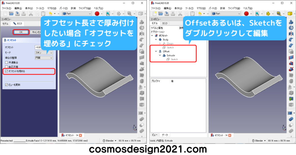 FreeCAD-Surface11-オフセット編集