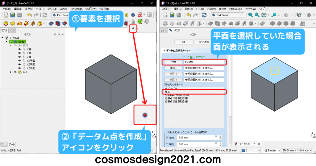 FreeCAD-modeling48-データム点