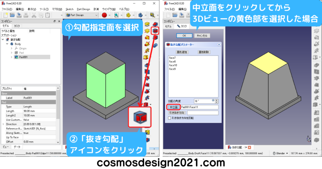 FreeCAD-modeling43-抜き勾配