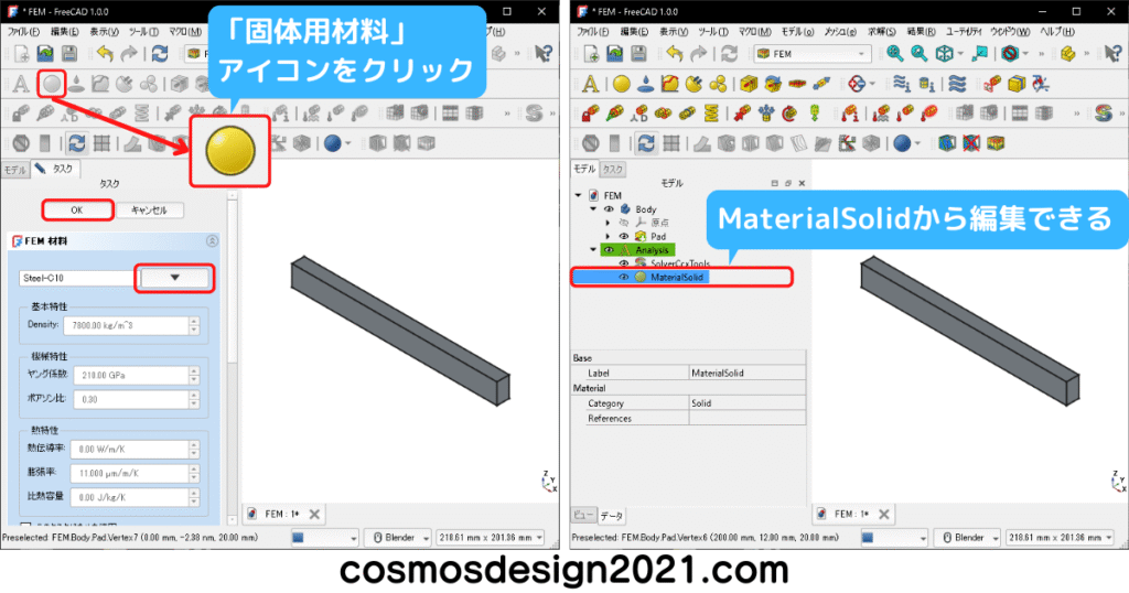 FreeCAD-FEM02-材料