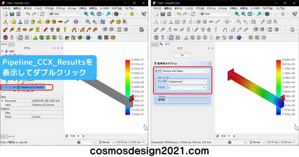 FreeCAD-FEM13-解析の結果主応力