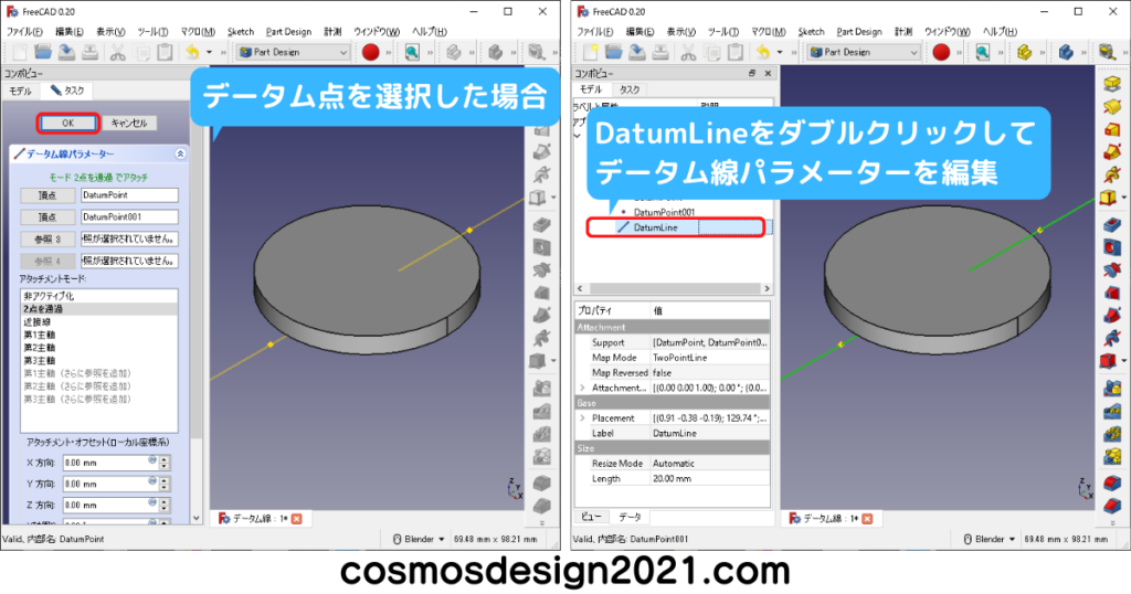 FreeCAD-modeling49-データム線編集