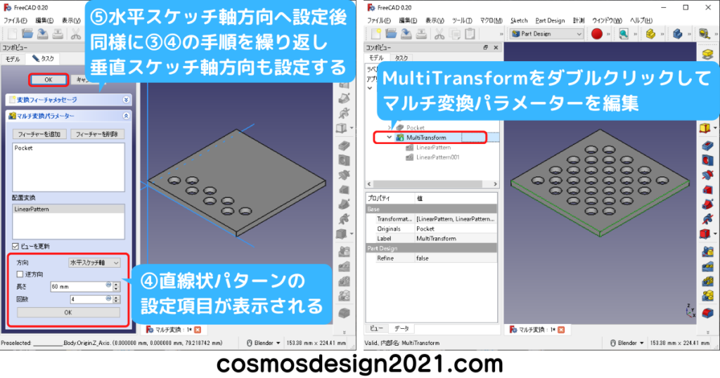 FreeCAD-modeling38-マルチ変換編集