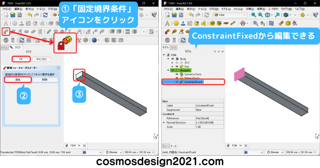 FreeCAD-FEM04-固定拘束