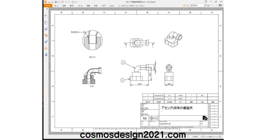 FreeCAD019Assembly-drawing18-エクスポート