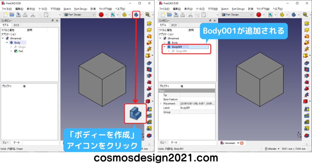 FreeCAD-modeling51-ボディーを作成