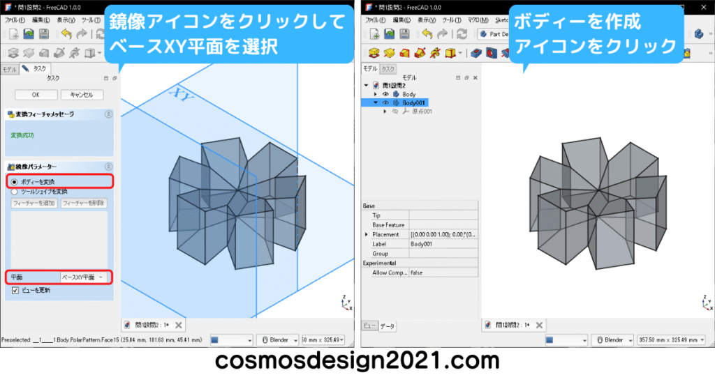 FreeCAD-練習問題-問1-07ミラー