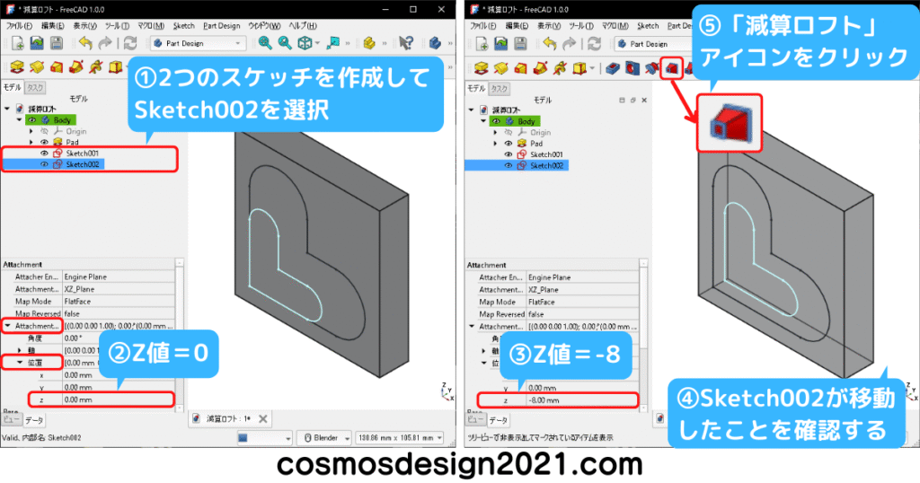 FreeCAD-modeling21-減算Loft