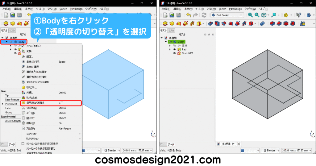 FreeCAD-PartDesign11-半透明