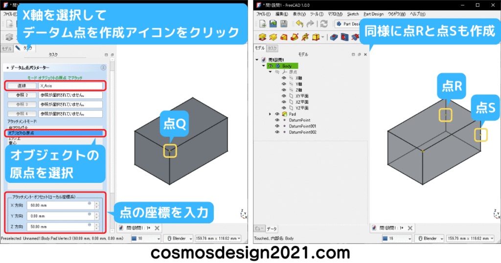 FreeCAD-練習問題-問1-02点