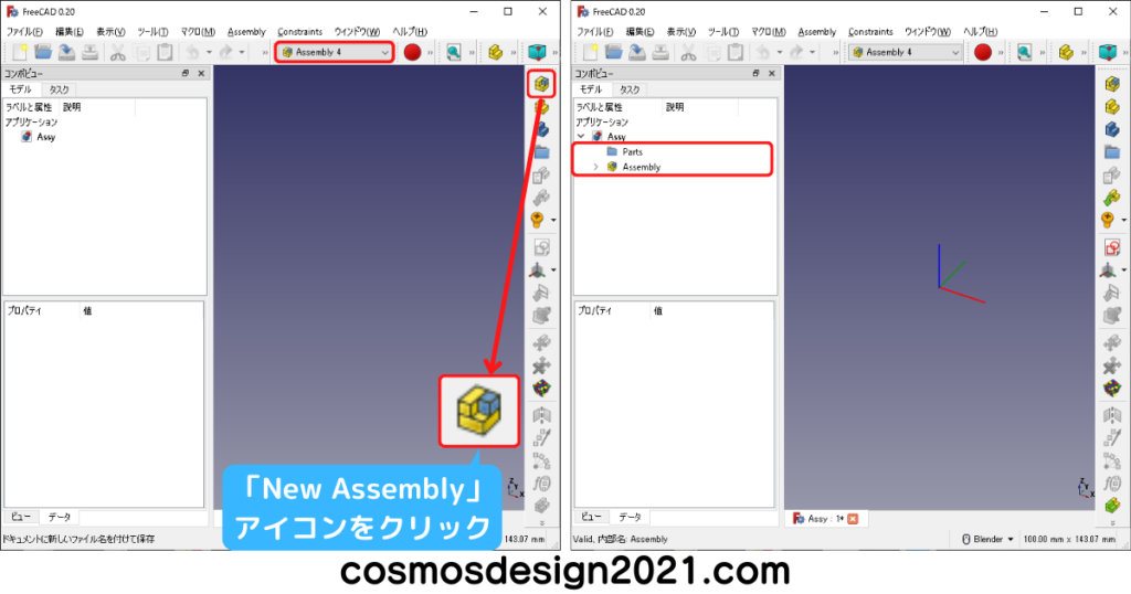 FreeCAD-Assembly05-アセンブリコンテナ作成