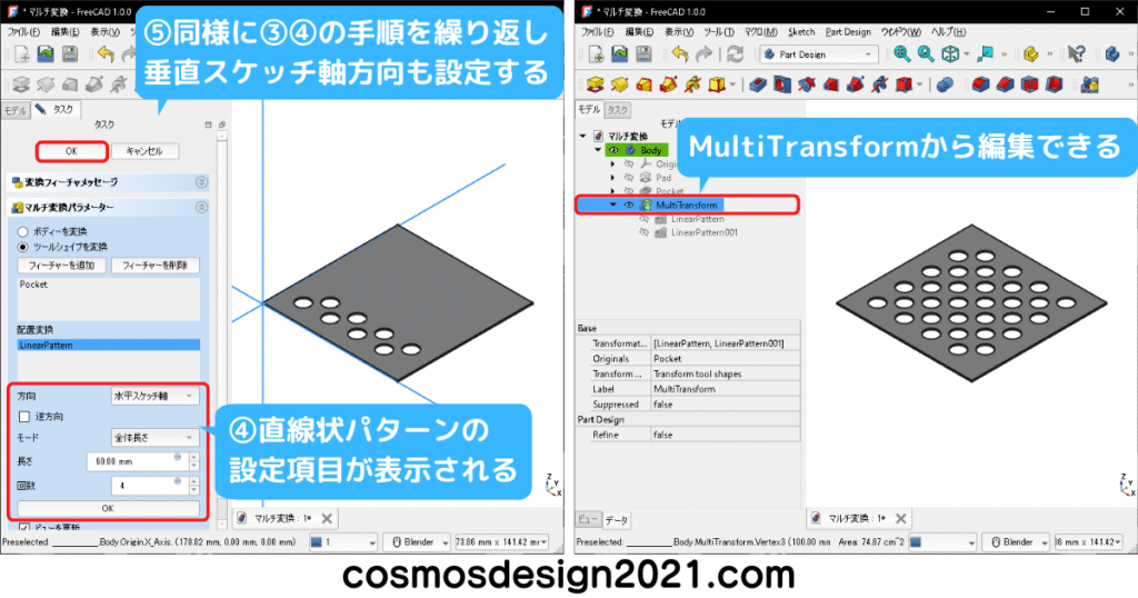 FreeCAD-modeling36-マルチ変換編集
