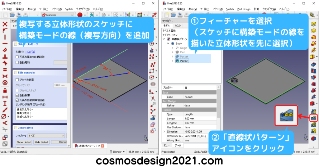 FreeCAD-modeling33-直線状パターン