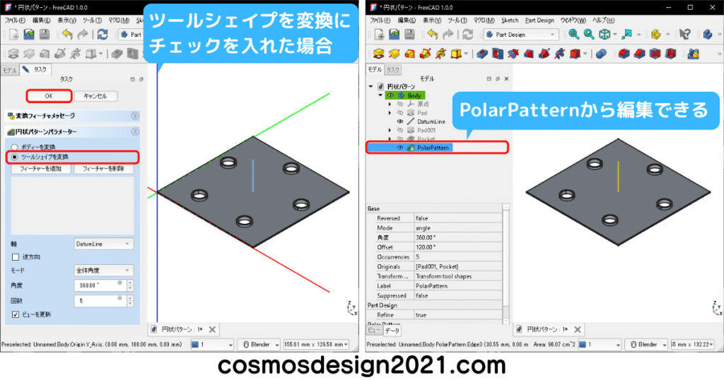 FreeCAD-modeling34-円状パターン編集