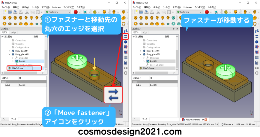 FreeCAD-Fasteners11-ファスナーの移動