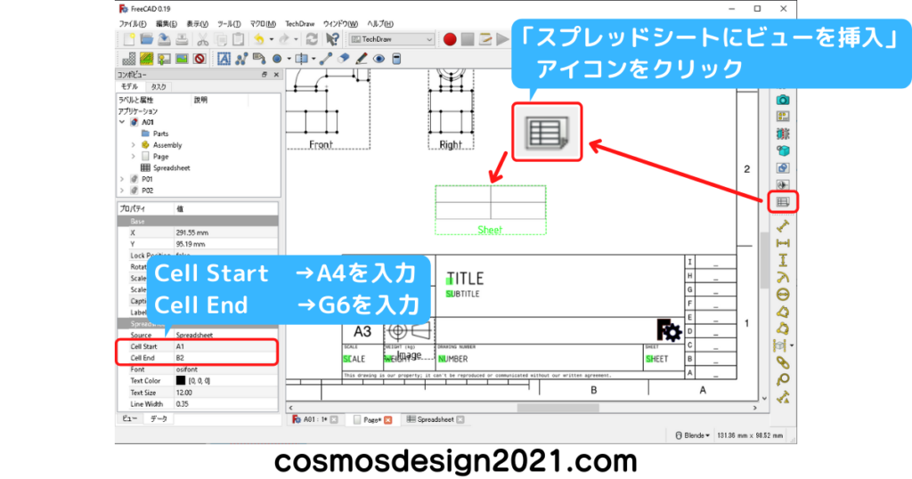 FreeCAD019Assembly-drawing14-スプレッドシート挿入