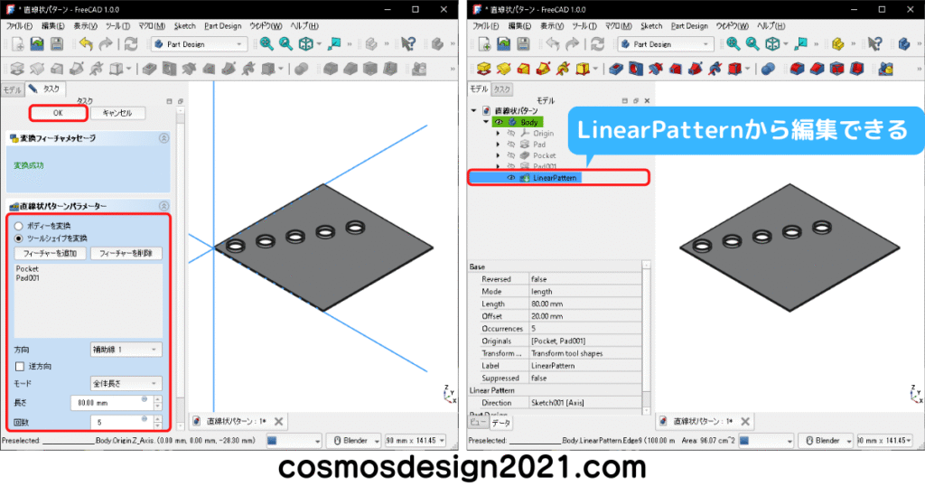 FreeCAD-modeling32-直線状パターン編集
