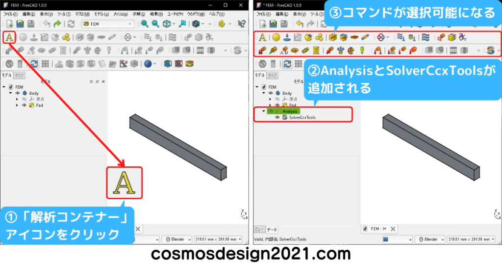 FreeCAD-FEM01-解析のコンテナを作成