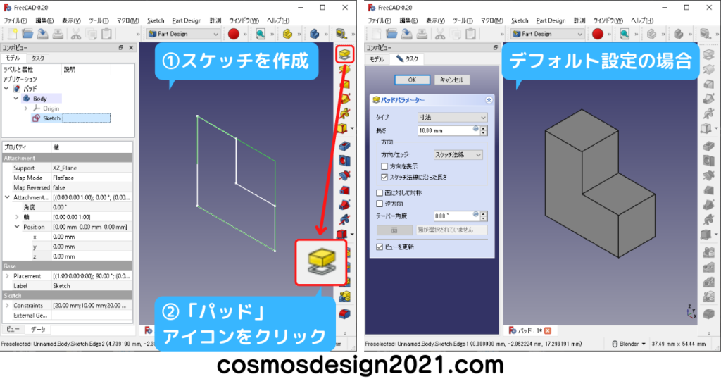 FreeCAD-modeling07-パッド