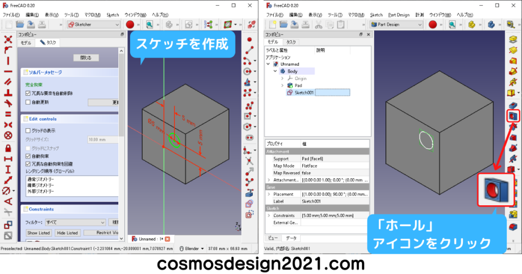 FreeCAD-modeling20-Hole