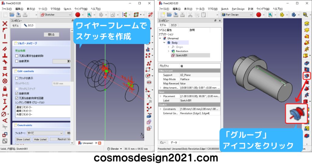 FreeCAD-modeling22-Groove