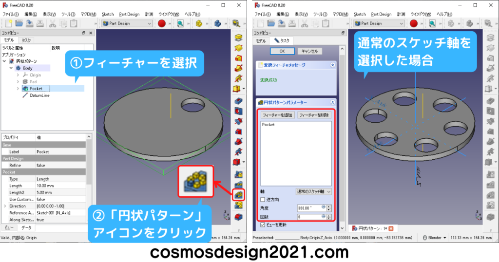 FreeCAD-modeling35-円状パターン